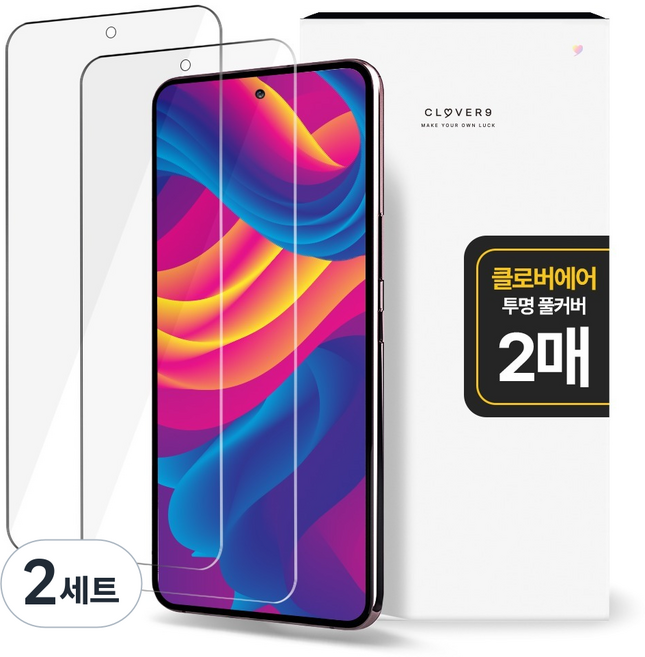 CLOVER9 Air 全覆蓋自我修復高透明TPU手機螢幕保護貼 2片組, 2套