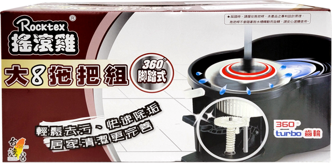 Rocktex 搖滾雞 腳踏拖把組 拖把桶 + 拖把桿 + 超細拖把布 RTC9228, 1組