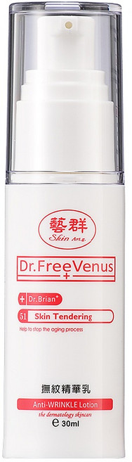 藝群 撫紋精華乳, 30ml, 1瓶