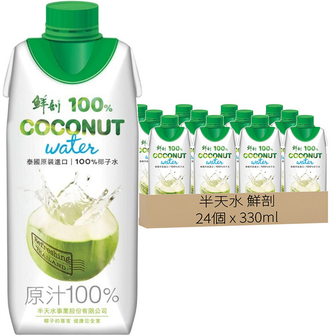 半天水 鮮剖 100%椰子水, 24個, 330ml