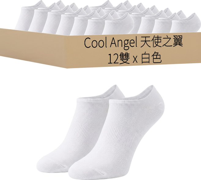 Cool Angel 天使之翼 船型襪 T02 均碼 白色 12雙