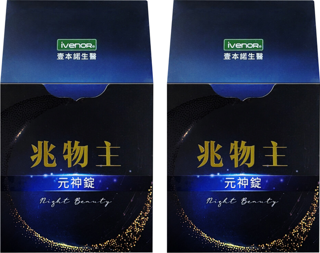 ivenoR 兆物主元神錠, 2個, 30顆