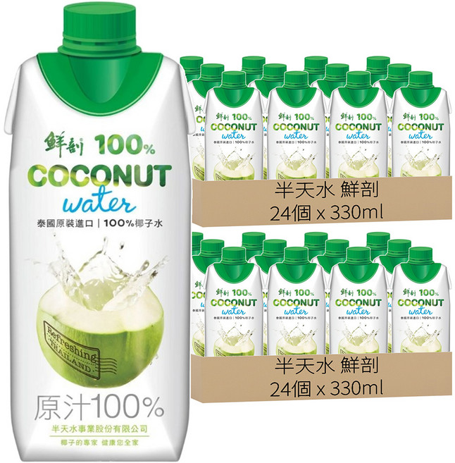 半天水 鮮剖 100%椰子水, 48個, 330ml