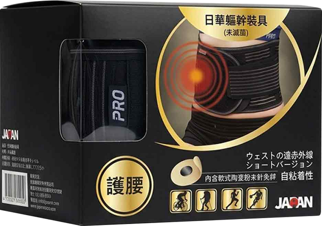 日華 軀幹裝具 短護腰, 1個