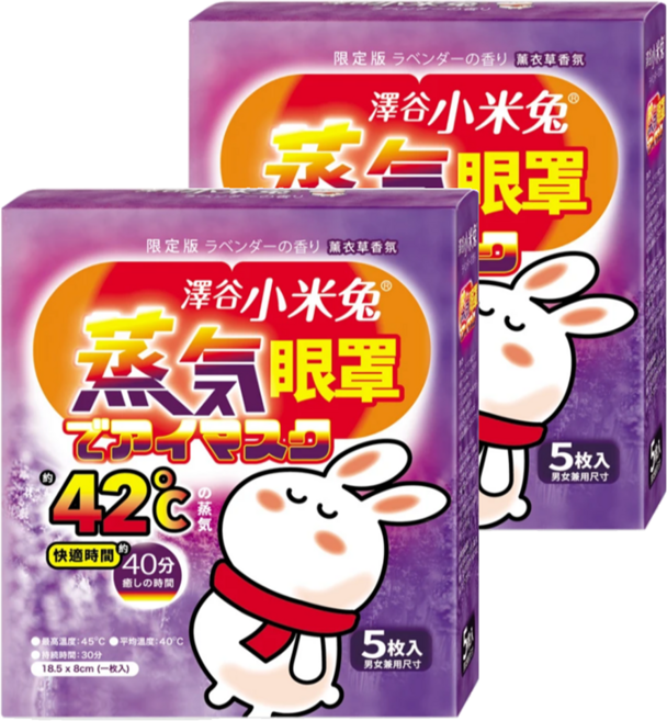 澤谷小米兔 蒸氣眼罩 薰衣草香氛, 5片, 2盒