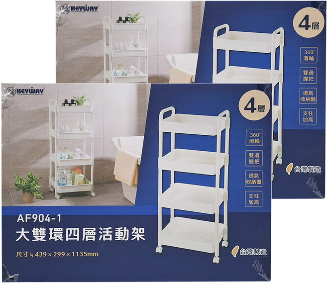 KEYWAY 聯府 大雙環四層活動架, 白色, 2個