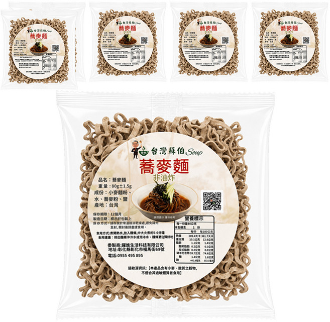 SOUP 蘇伯 蕎麥麵, 80g, 6個