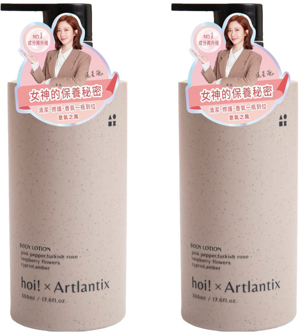 hoi 好好生活 日京山風輕透保濕乳液 意氣之風, 500ml, 2瓶