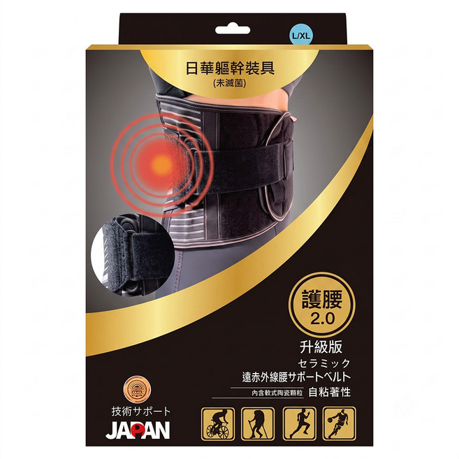 日華 軀幹裝具 長護腰2.0 32吋~43吋, 1個