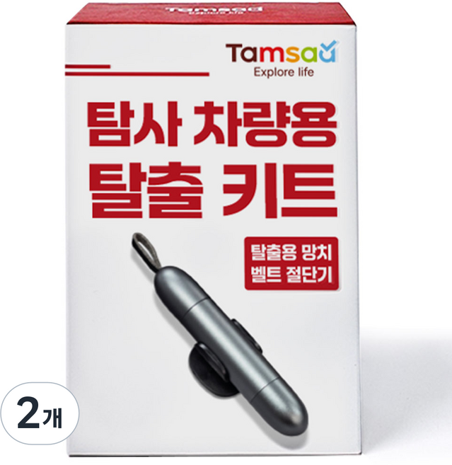Tamsaa 2in1 車用緊急逃生錘 安全帶切割器, 黑色, 2個