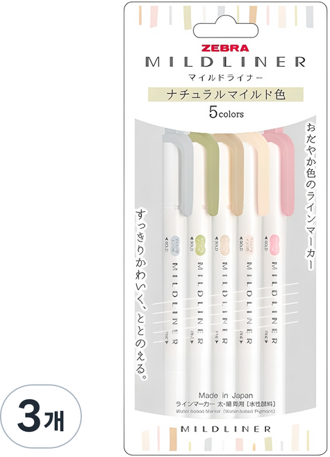 ZEBRA 斑馬牌 MILDLINER NTC 螢光筆 5色組, 冷灰色 + 橄欖綠 + 米色 + 奶油色 + 灰粉色, 3袋裝