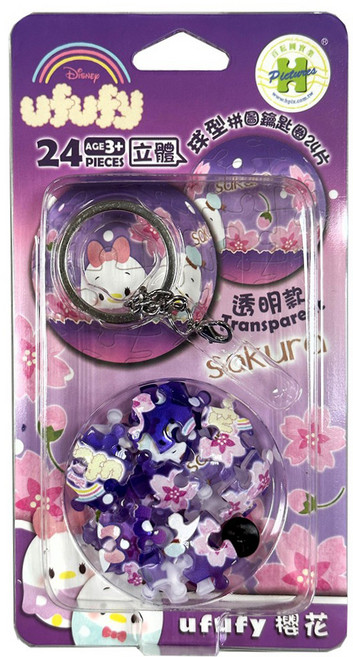 HUNDRED PICTURES 百耘圖 Disney Ufufy 水果花卉系列 立體球型拼圖鑰匙圈 HPD0124188, 24片, 櫻花透明款, 1盒