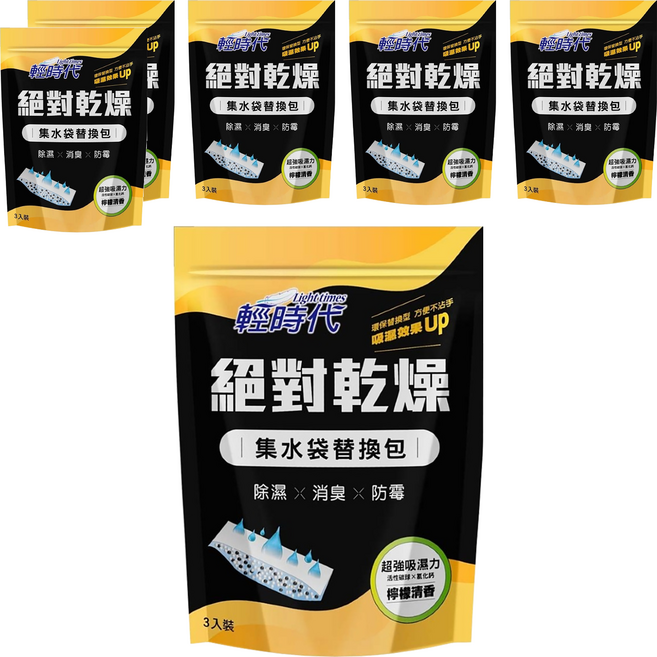 輕時代 絕對乾燥集水袋替換包 檸檬, 570g, 6包