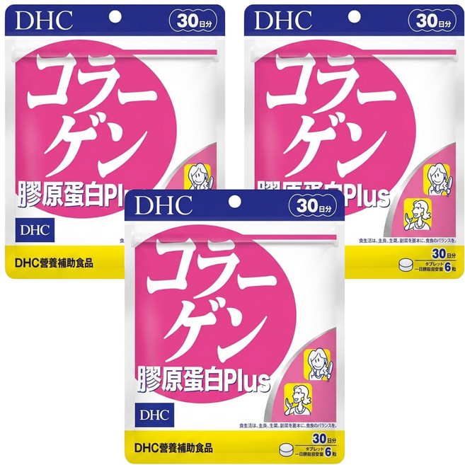 DHC 台灣公司貨 膠原蛋白PLUS 30日份, 180顆, 354mg, 3包