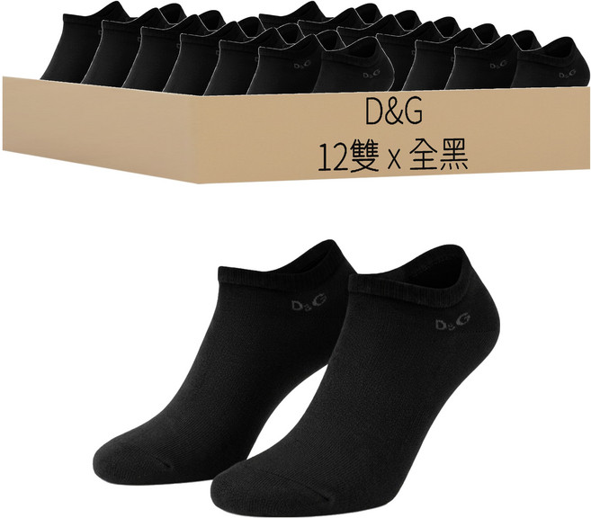 D&G BEAUTY 女學生船襪 12雙組