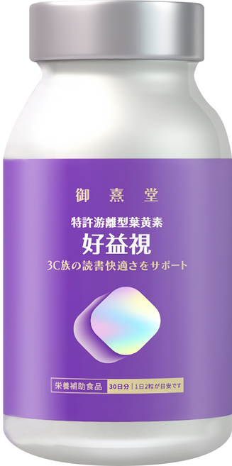 御熹堂 好益視葉黃素, 60顆, 1盒