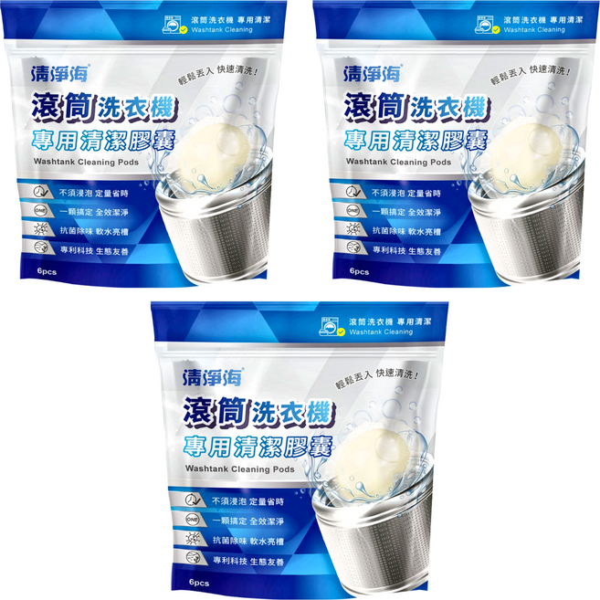 清淨海 滾筒洗衣機專用清潔膠囊, 48g, 3袋