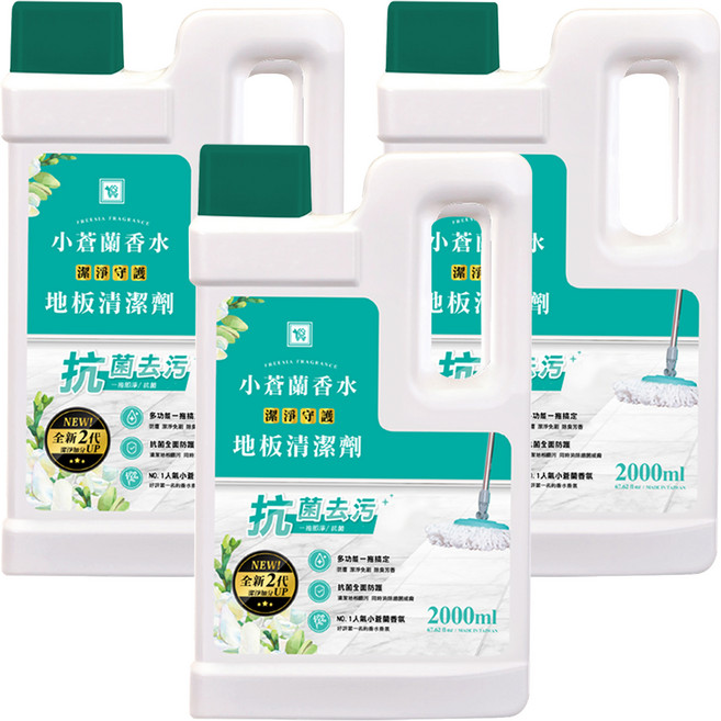 You Can Buy 全新2代 地板清潔劑 小蒼蘭香水, 2L, 3桶
