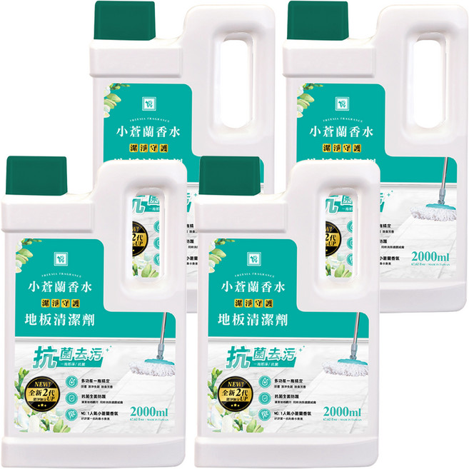 You Can Buy 全新2代 地板清潔劑 小蒼蘭香水, 2L, 4桶