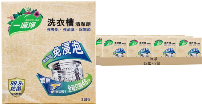 一滴淨 免浸泡省時洗衣槽劑 2包, 400g, 12盒