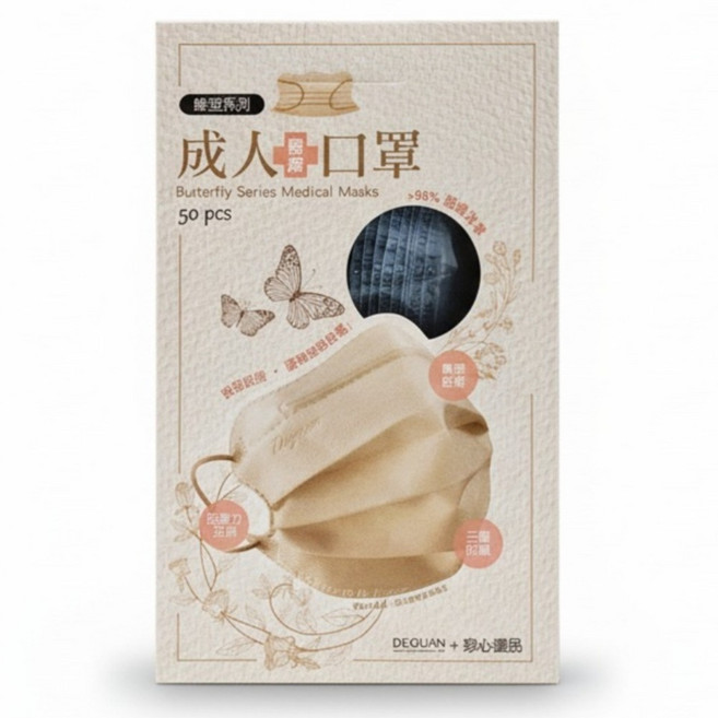 Deguan 德冠 醫用口罩 零觸感蝴蝶, 50片, 1盒, 莫迪藍