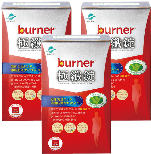 funcare 船井生醫 burner 倍熱 極纖錠, 40顆, 3盒