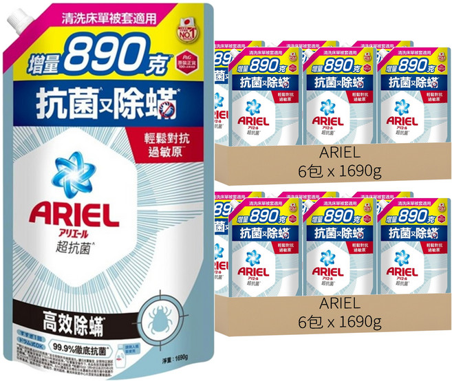 ARIEL 台灣公司貨 超濃縮 新升級 抗菌洗衣精補充包, 1690g, 12包
