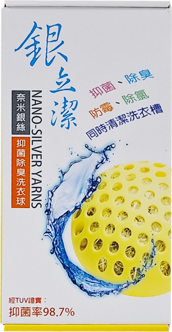 銀立潔 Ag+活性抑菌除臭洗衣球, 黃色, 2入