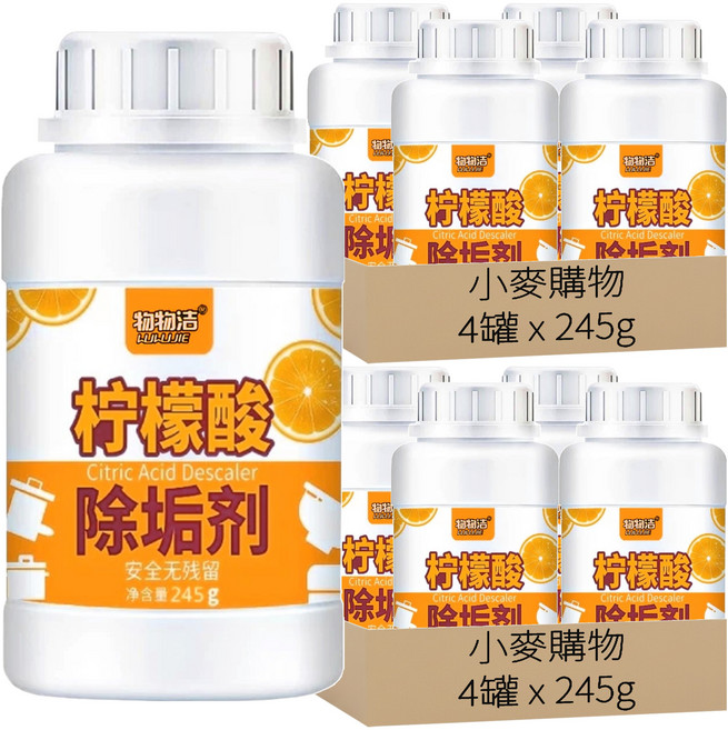 物物潔 檸檬酸除垢劑 G174, 245g, 8罐