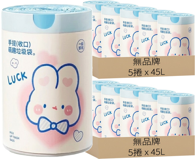 抽繩垃圾袋 Y917 45 x 45cm 155g 50個, 45L, 10捲