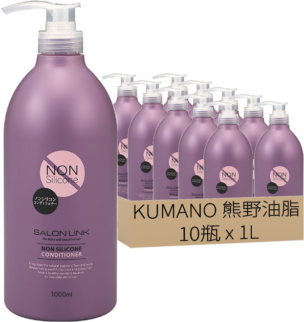 KUMANO 熊野油脂 EXTRA沙龍無矽靈潤髮乳, 1L, 10瓶