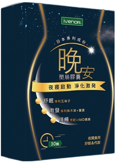 ivenoR 晚安塑崩膠囊, 30顆, 0.5g, 1盒
