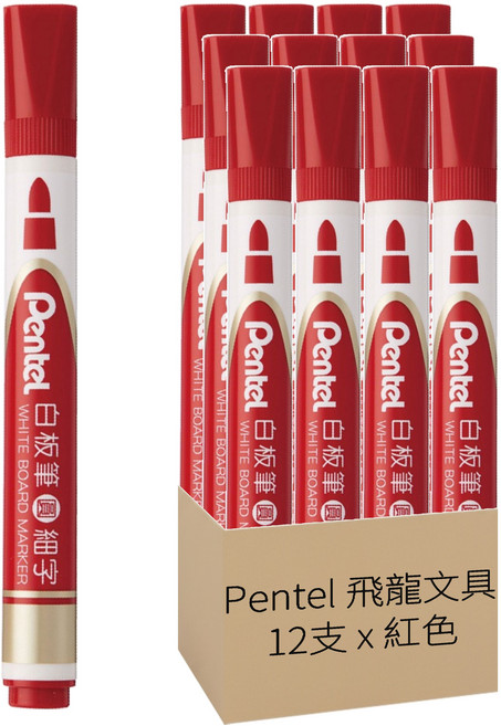 Pentel 飛龍文具 圓頭白板筆 MW851-B, 紅, 12支