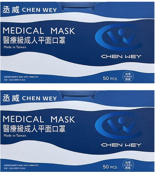 CW 丞威 成人平面醫療口罩, 綠色, 50片, 2盒