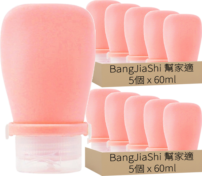 BangJiaShi 幫家適 加大口徑/防漏設計矽膠旅行分裝瓶 粉色, 10個