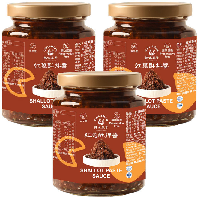 CHILISMAN 辣味豆哥 紅蔥酥拌醬 五辛素, 240g, 3罐