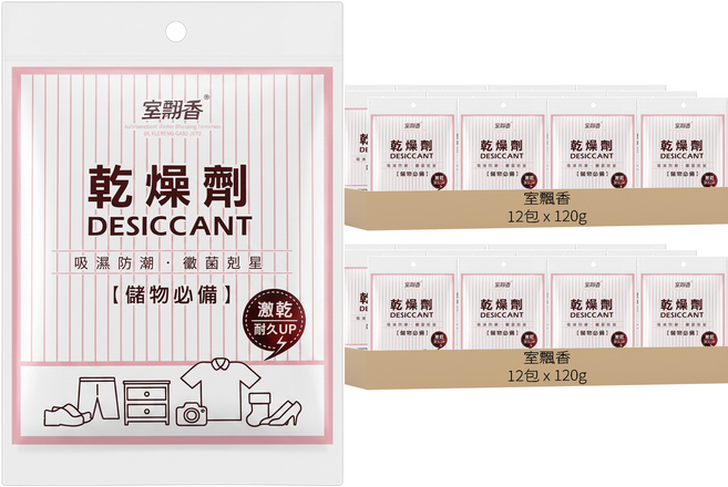 室翲香 乾燥劑 S-025 4個, 120g, 24包