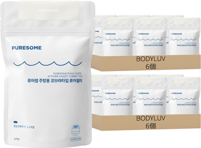 BODYLUV 第二代廚房水龍頭濾芯 BDLV21045, 12個, 固定型