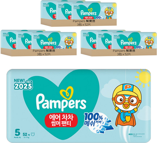 Pampers 幫寶適 2025 Air Cha Cha 夏季褲型紙尿褲 12~17kg, XL, 468片