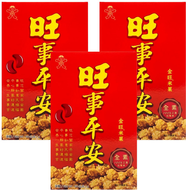 旺旺 旺事平安 米餅, 50g, 3盒
