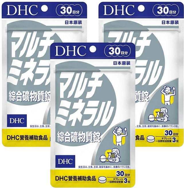 DHC 台灣公司貨 綜合礦物質 30日份, 450mg, 90顆, 3包