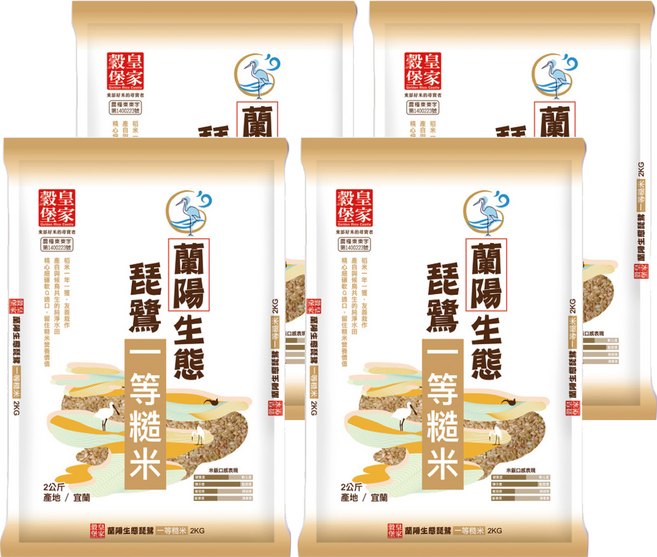 皇家穀堡 蘭陽生態琵鷺一等糙米, 4個, 2kg
