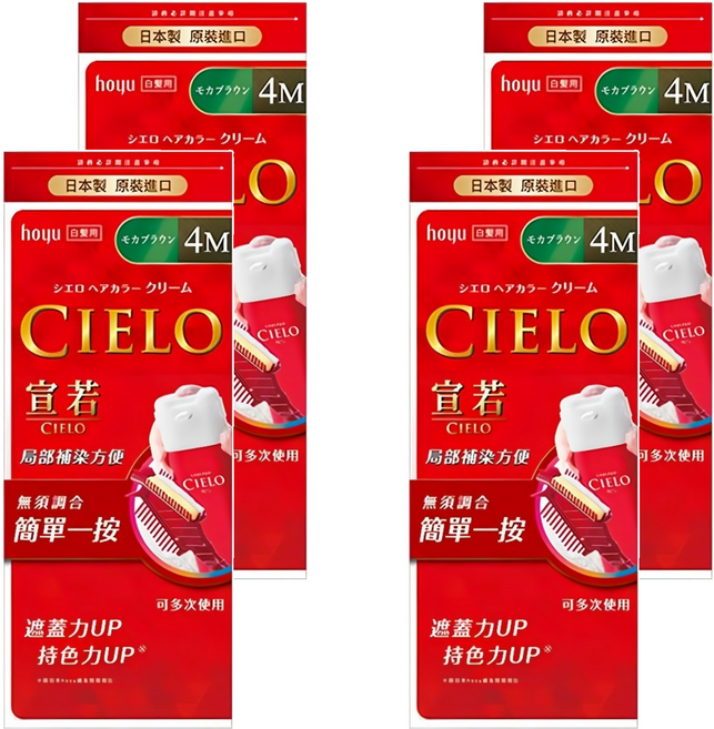 CIELO 宣若 EX 染髮霜 簡單一按 白髮用, 4M 摩卡棕, 4盒