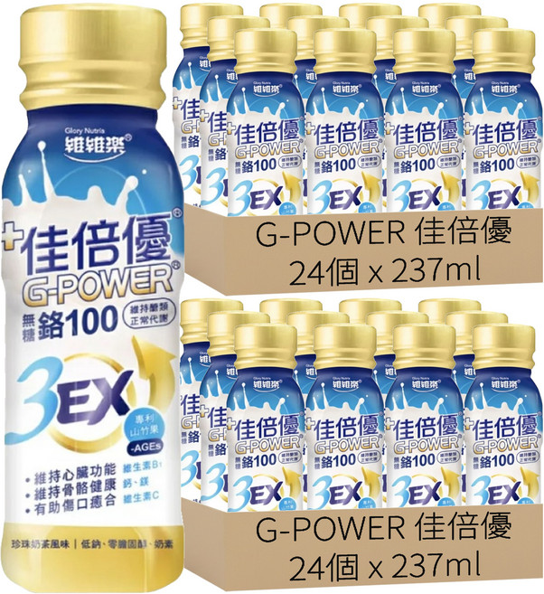 G-POWER 佳倍優 鉻100 3EX強化配方, 48個, 237ml