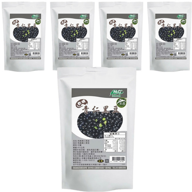 茂格生機 有機黑豆, 450g, 5包