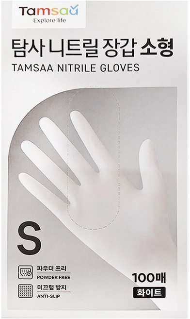 Tamsaa NBR橡膠手套, 白色, 100個, 1盒
