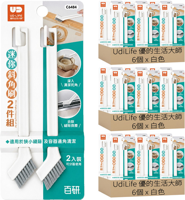 UdiLife 優的生活大師 百研 迷你斜角刷 2入, 白色, 18個