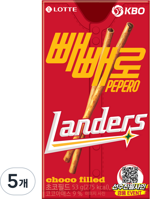PEPERO 巧克力夾心 KBO SSG 蘭德斯, 53g, 5個