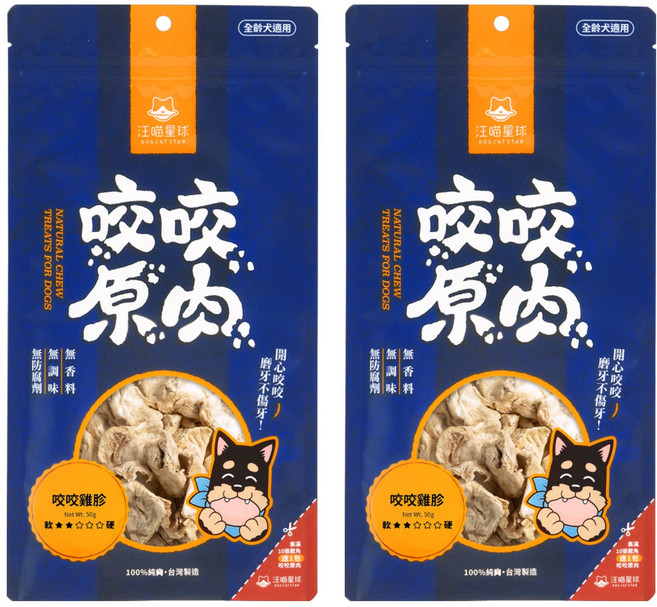 DOG CAT STAR 汪喵星球 咬咬原肉 全齡犬適用, 咬咬雞胗, 50g, 2包
