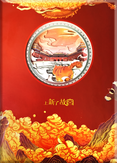 上手家居 紙雕筆記本 A5, 午門, 1個